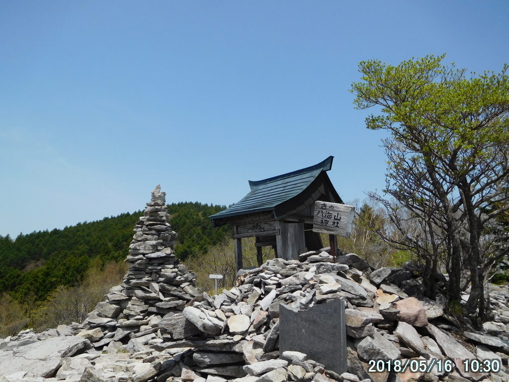 八海山神社